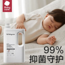 babycare 婴幼儿抑菌洗衣液 1L