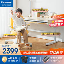 Panasonic 松下 儿童学习桌椅护眼套装可升降写字桌小孩作业桌小学生儿童书桌椅 启蒙升级款学习桌+C3双背椅 120cm