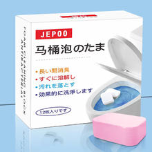 Jepoo 净泡 马桶除臭除异味泡腾片一盒12粒