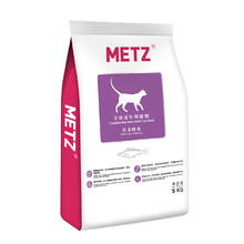 88VIP会员：METZ 玫斯 营养鲜食系列 鸡肉鲑鱼成猫猫粮