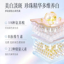 88VIP会员：京润珍珠 纯珍珠粉5g*12袋美白淡斑去黄提亮肤色涂面膜泥膜软膜粉