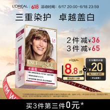 L'OREAL PARIS 卓韵霜赋活养护染发霜 #5.4浅铜棕色 1盒