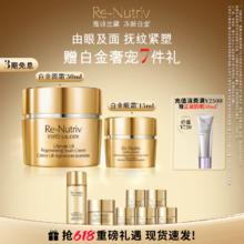 ESTEE LAUDER 雅诗兰黛 白金级花菁萃护肤套装 (紧颜精华水200ml+紧颜眼部精华霜15ml)