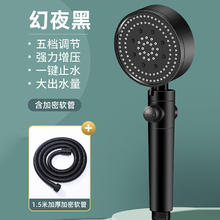 鹞翎 超强增压大出水花洒喷头不刺痛一键止水家用淋浴莲蓬头 增压花洒+1.5米加密管