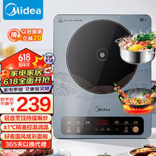 Midea 美的 电磁炉 2200W大功率家用触控按键