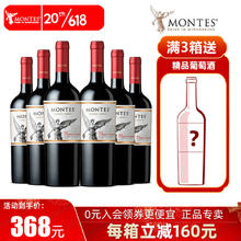 MONTES 蒙特斯 智利进口红酒 蒙特斯经典系列葡萄酒750ML 赤霞珠*6瓶装