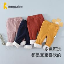 Tongtai 童泰 婴儿裤子秋冬季男女宝宝棉裤秋装儿童加厚加绒羊羔绒灯笼裤