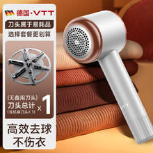 vtt家居 VTT毛球修剪器 珍珠白+1刀头（热卖推荐）