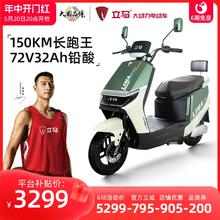LIMA 立马电动车 立马H5电动摩托车家用高续航动力电瓶车72V32Ah长跑王电动二轮车