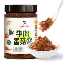 辣妹子 牛肉香菇酱 180g