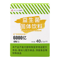 TASLY 天士力 益生菌6000亿 20袋