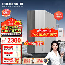 IKIDE 易开得 净水器家用反渗透直饮一体机厨下式过滤器净水机1200G大通量3.0L/分钟鲜活好水银龙生肖款 银龙1200