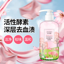 JAFFRONG 洁芙朗 内衣裤洗衣液300ml 生理期专用除螨去血渍污渍异味清洗剂清洗液