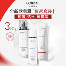 L'OREAL PARIS 复颜水乳套装（水130ml+乳110ml+赠水65ml+乳50ml+日霜25ml+面膜5片+礼盒）