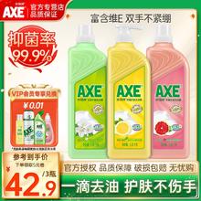 AXE 斧头 柠檬洗洁精 3瓶