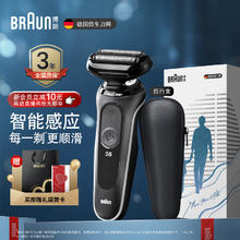 BRAUN 博朗 5系列 50-W1000s 电动剃须刀