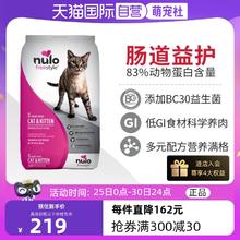 nulo 诺乐 自由天性低GI高蛋白无谷全价猫粮鸡肉12磅5.44kg