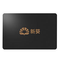 新葵 X3-256G 全新 固态硬盘台式机笔记固态 高速SSD 一年质保
