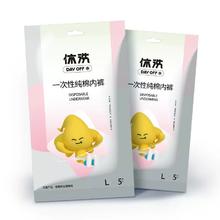 休洗 女士一次性纯棉内裤 8条