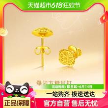 CHOW TAI FOOK 周大福 时尚爆闪方糖足金黄金耳钉计价女F229665