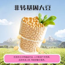 北大荒 豆浆高蛋白醇味豆浆粉480g 16小袋