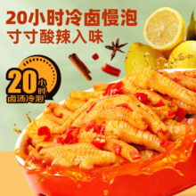 潮夫道柠檬微辣无骨鸡爪1000g