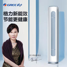 GREE 格力 空调 云逸Ⅱ23匹新一级能效 变频冷暖 式柜机 3匹 一级能效 云逸-Ⅱ柜机