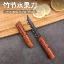 优赏 新款竹型小刀蒙古吃肉割肉屠宰刀家用锋利水果刀户外手把肉刀具 竹节水果刀