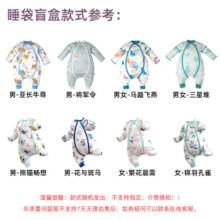 ibaby恒温夹棉睡袋盲盒 女童【舒适 室温20-24℃】 100码