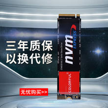 COLORFUL 七彩虹 CN600 512G 1T M.2 SSD台式机NVME笔记本pcie 4.0固态硬盘