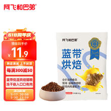 Alfie&Buddy 阿飞和巴弟 蓝带低温烘焙猫粮成幼猫通用无谷猫粮50g