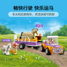 88VIP会员：LEGO 乐高 运马拖车42634儿童拼插积木玩具
