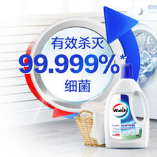 Walch 威露士 自营】威露士衣物消毒液松木1.6L*2瓶/内衣毛巾消毒杀菌99.9%