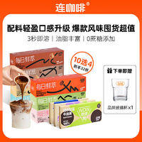 连咖啡 风味黑咖啡 32杯