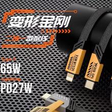 玉莲 数据线四合一超级快充pd27w一加type65w多动能编织线二拖二闪充多头通用66w手机线