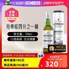 SUNTORY 三得利 拉弗格利富四分之一桶苏格兰单一麦芽威士忌700ml