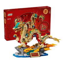 百亿补贴：LEGO 乐高 积木春节80112祥龙纳福
