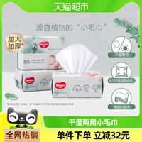 HUGGIES 好奇 小森林柔巾 80抽3包