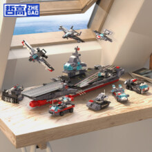 PLUS会员：哲高 积木拼装 航空母舰 八合一