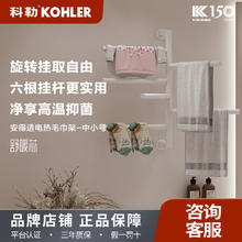 KOHLER 科勒 智能电热毛巾架家用浴室恒温浴巾架宝妈款35637T