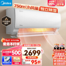 美的（Midea）空调 1.5匹 酷省电 新一级能效 变频冷暖 自清洁 壁挂式空调挂机 智能家电 KFR-35GW/N8KS1-1