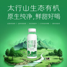 鲜牛奶450ml*4+有机260ml*4瓶
