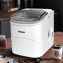 百亿补贴：HICON 惠康 制冰机小型奶茶店15kg家用宿舍迷你宿舍圆冰块制作机器18Q制冰机基础款