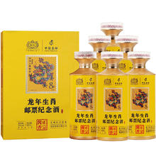 GUOTAI 国台 龙年 生肖邮票纪念酒 53度 500mL 6瓶 整箱