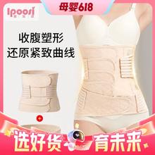 爱宝适 产妇产后收腹带 2件套 M379