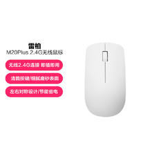 RAPOO 雷柏 M20Plus省电光学无线鼠标笔记本台式电脑商务办公家用便携