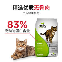 nulo 诺乐 自由天性无谷12磅5.44kg全价猫粮鸭肉小扁豆10月临期