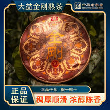 百亿补贴：TAETEA 大益 普洱茶 金刚 2301批次 熟茶 357g