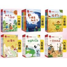 《快乐读书吧》（年级任选，共3册）