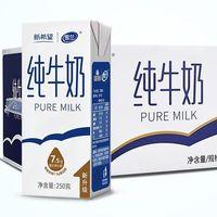 xuelan 雪兰 4月产新希望纯牛奶250g*16盒云南高原奶整箱营养学生早餐奶带提手